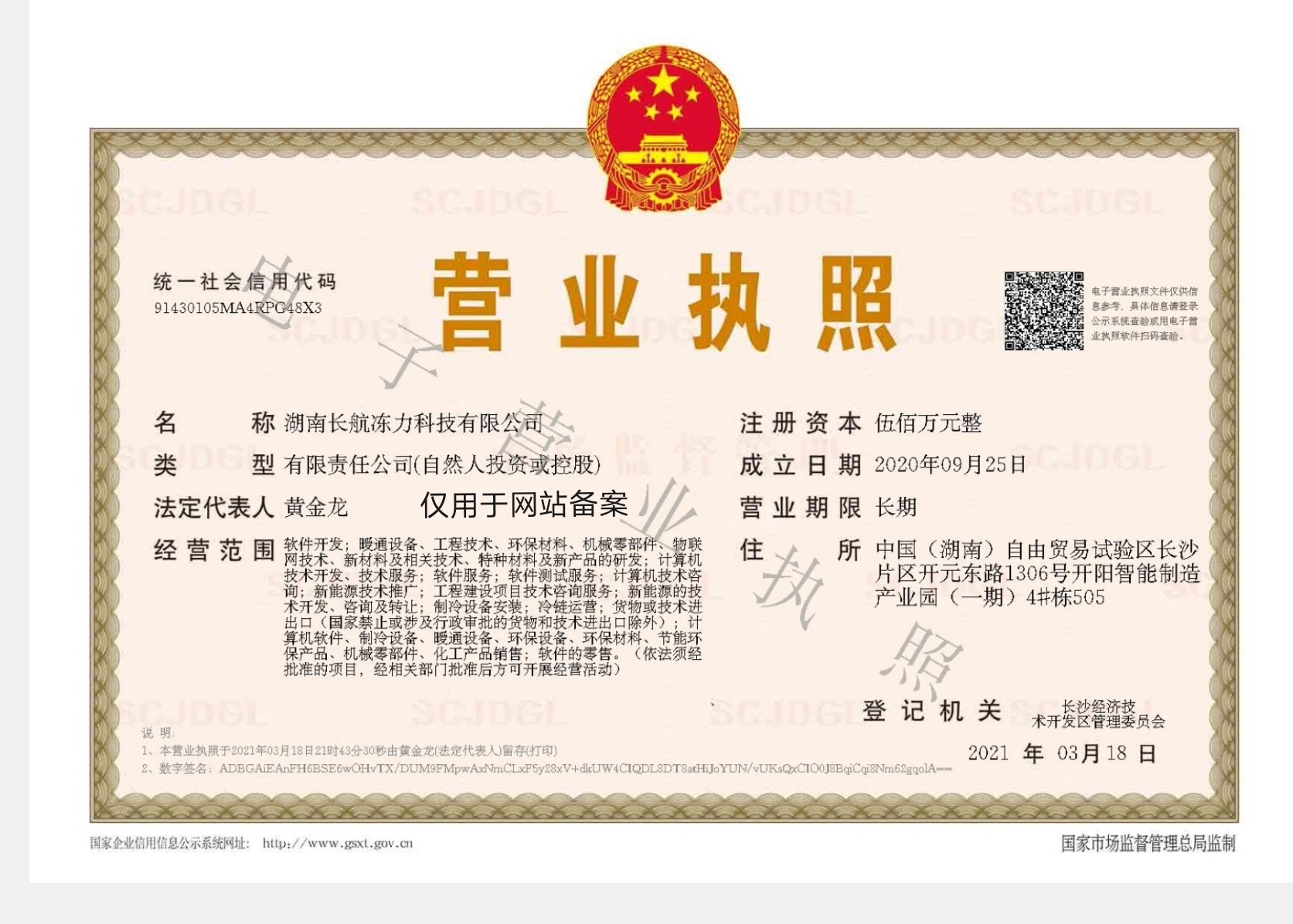 湖南製冷叼嘿在线观看